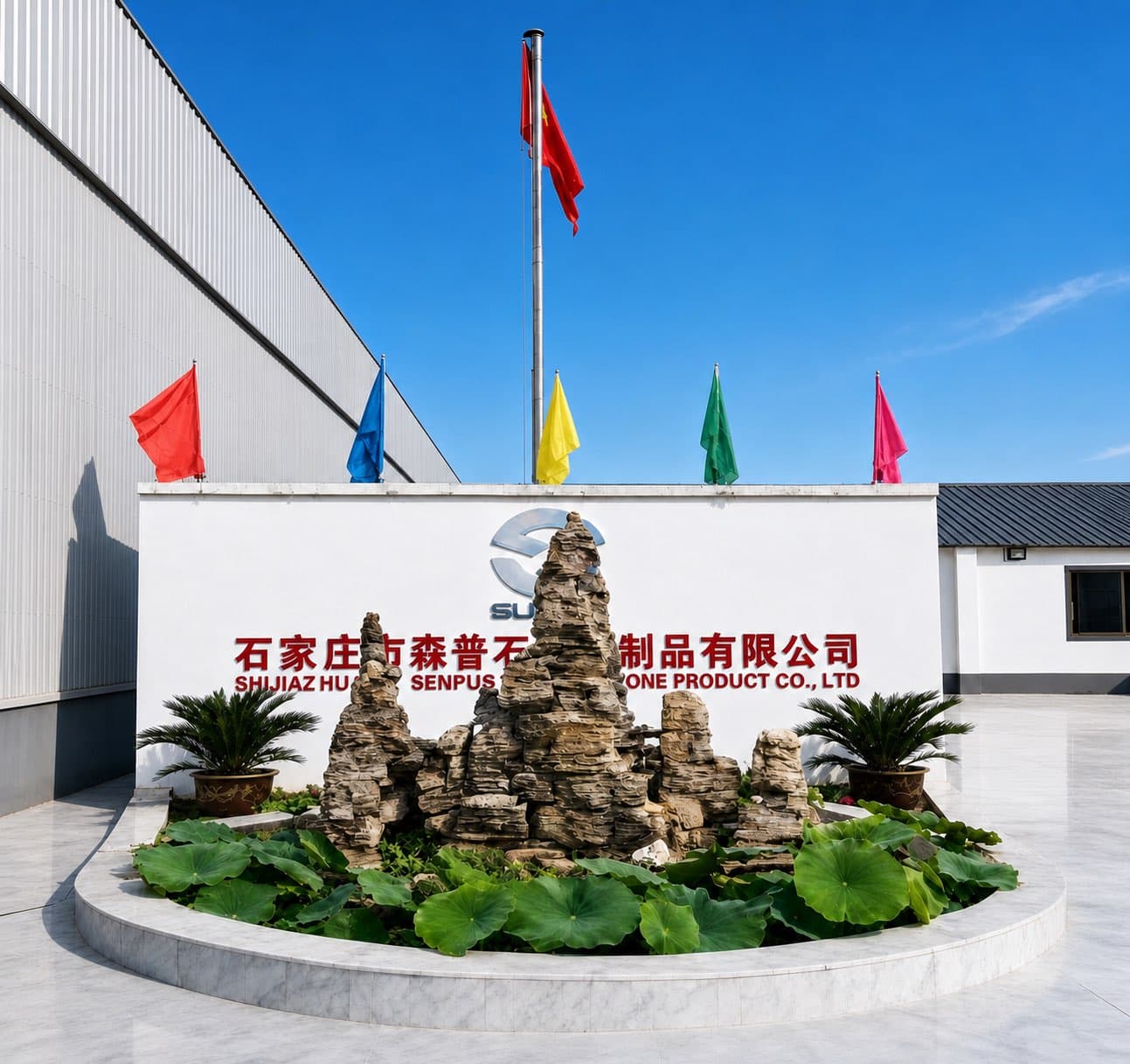 公司简介